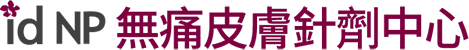 id NP皮膚修復LOGO